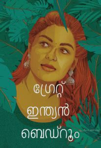 malayalam.sex stories|Malayalam Kambi Kathakal, Kambi Stories, Kambi Rajan,。